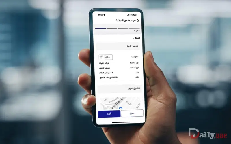 How to Book a Vehicle Test in the UAE 2026