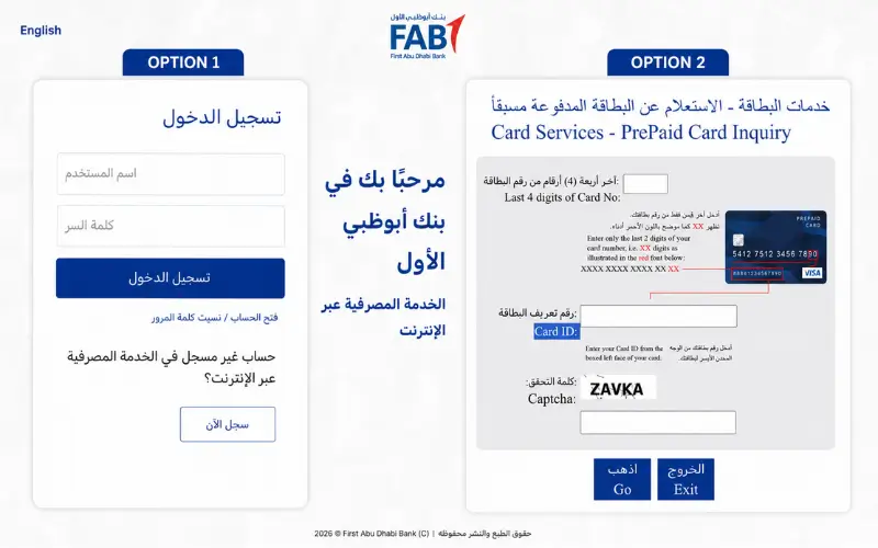 How to Check FAB Balance Online (Website and Prepaid Portal)