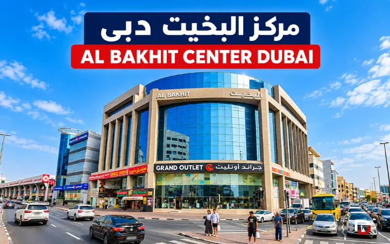 Al Bakhit Center Dubai