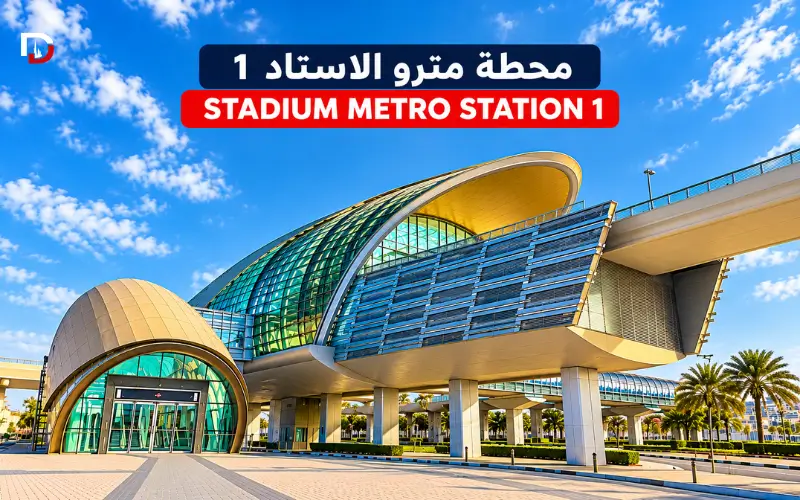 Stadium Metro Station 1
